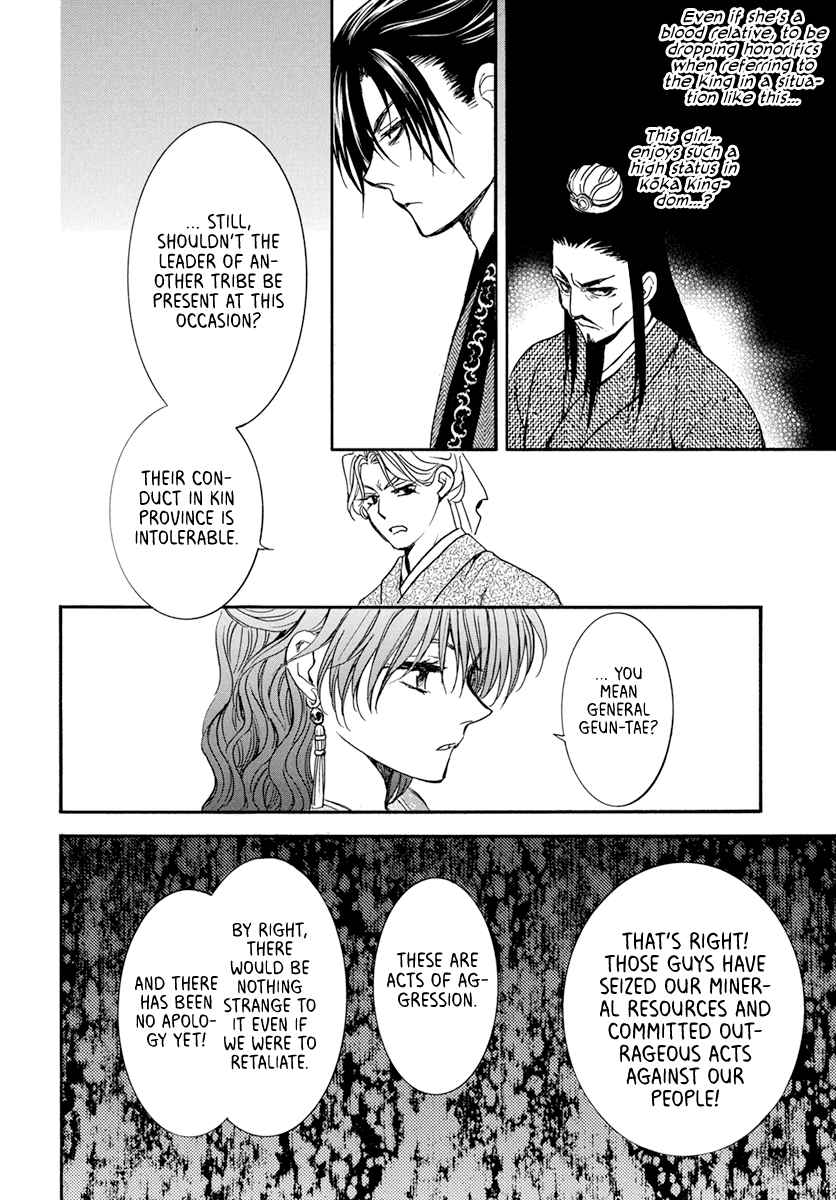Read Akatsuki No Yona Manga Online