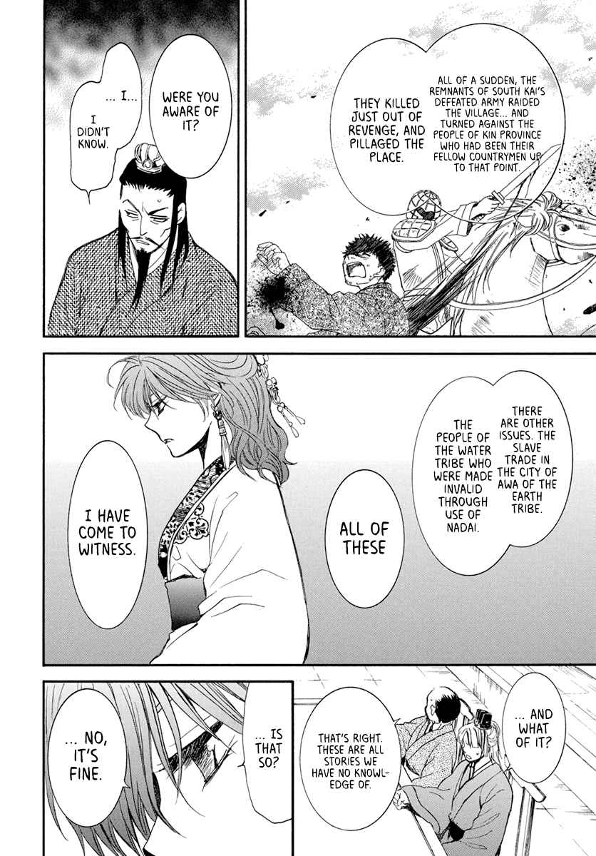 Read Akatsuki No Yona Manga Online