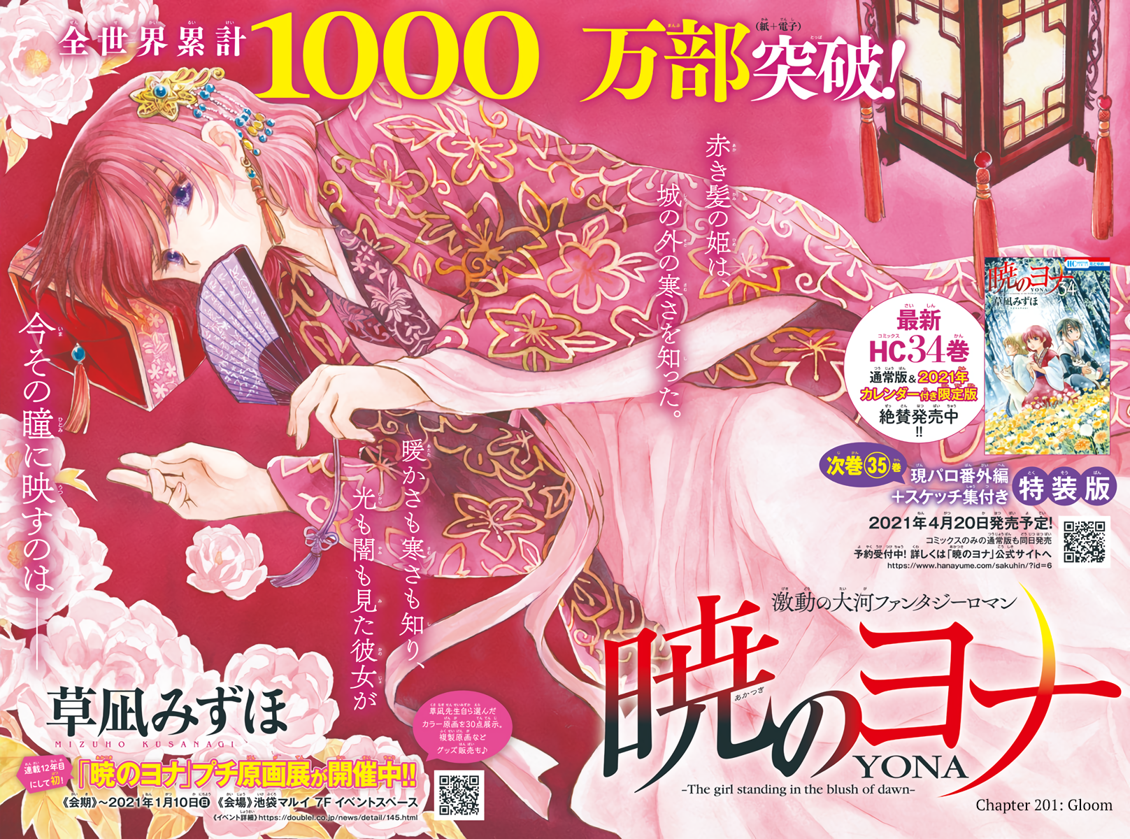 Read Akatsuki No Yona Manga Online