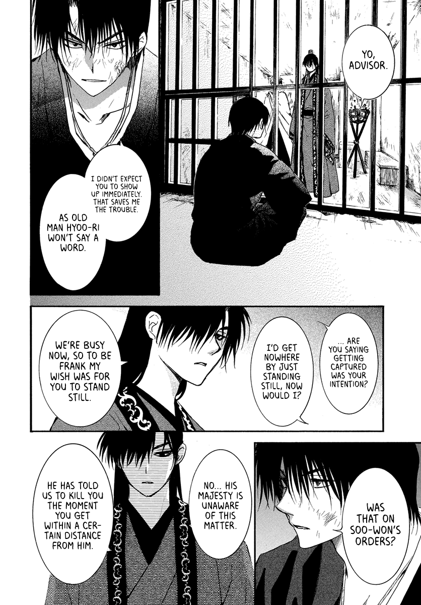 Read Akatsuki No Yona Manga Online