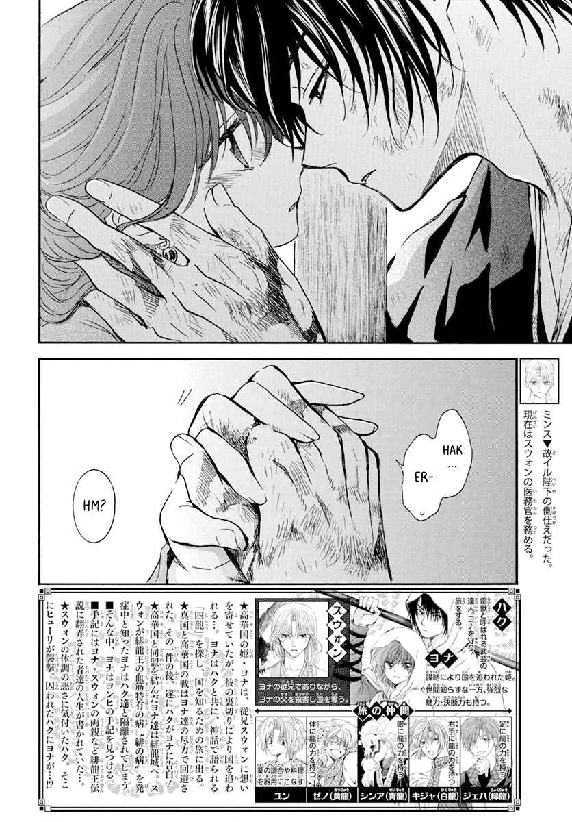 Read Akatsuki No Yona Manga Online
