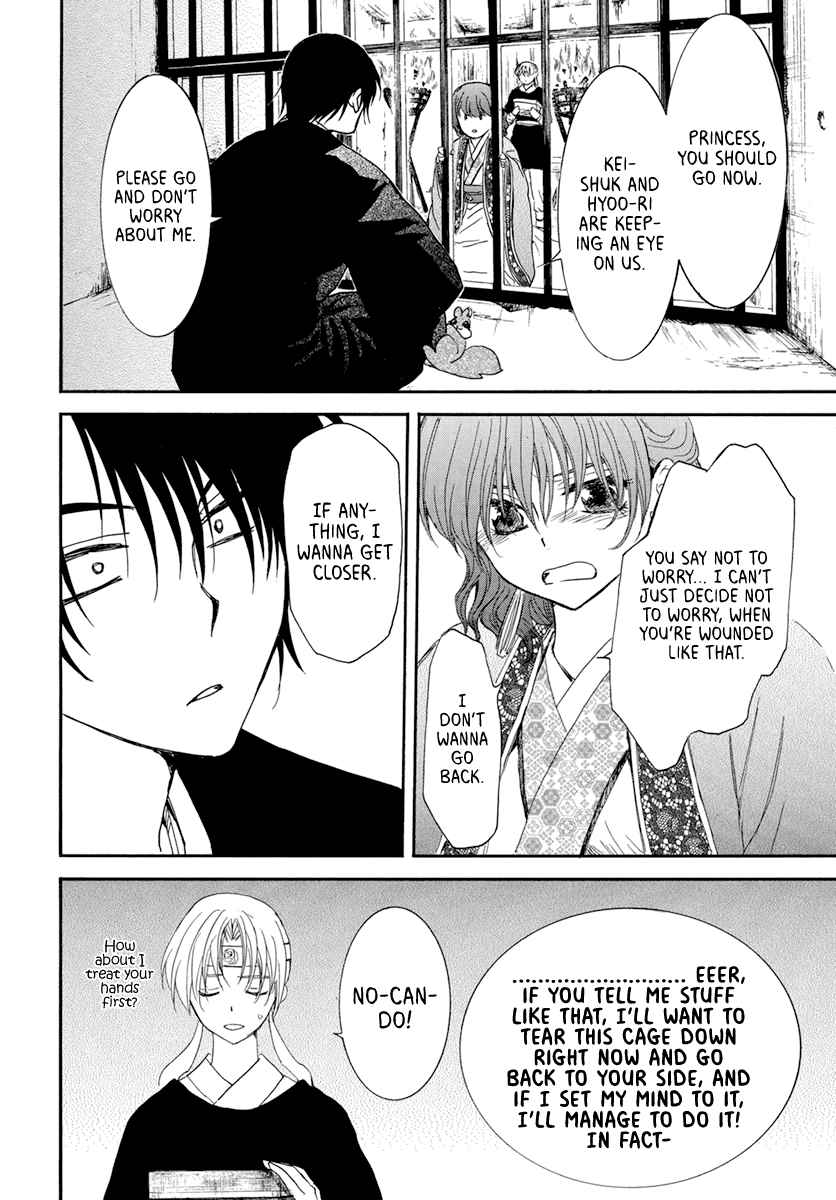 Read Akatsuki No Yona Manga Online