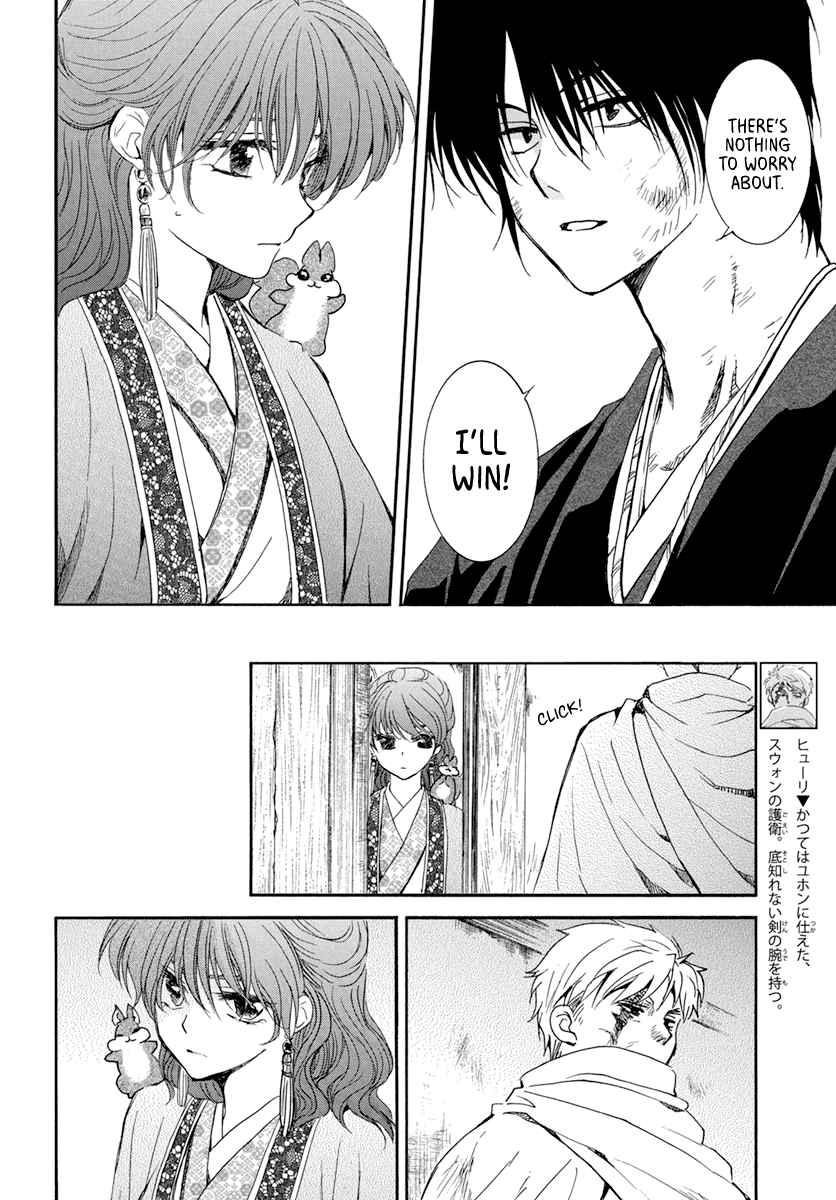Read Akatsuki No Yona Manga Online