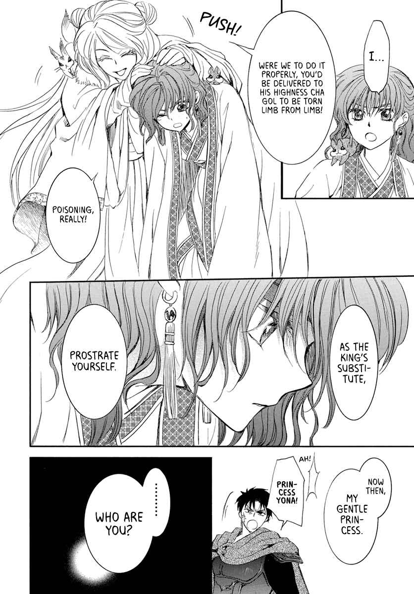 Read Akatsuki No Yona Manga Online