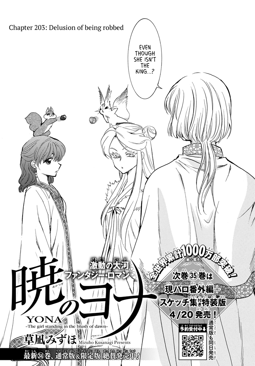 Read Akatsuki No Yona Manga Online