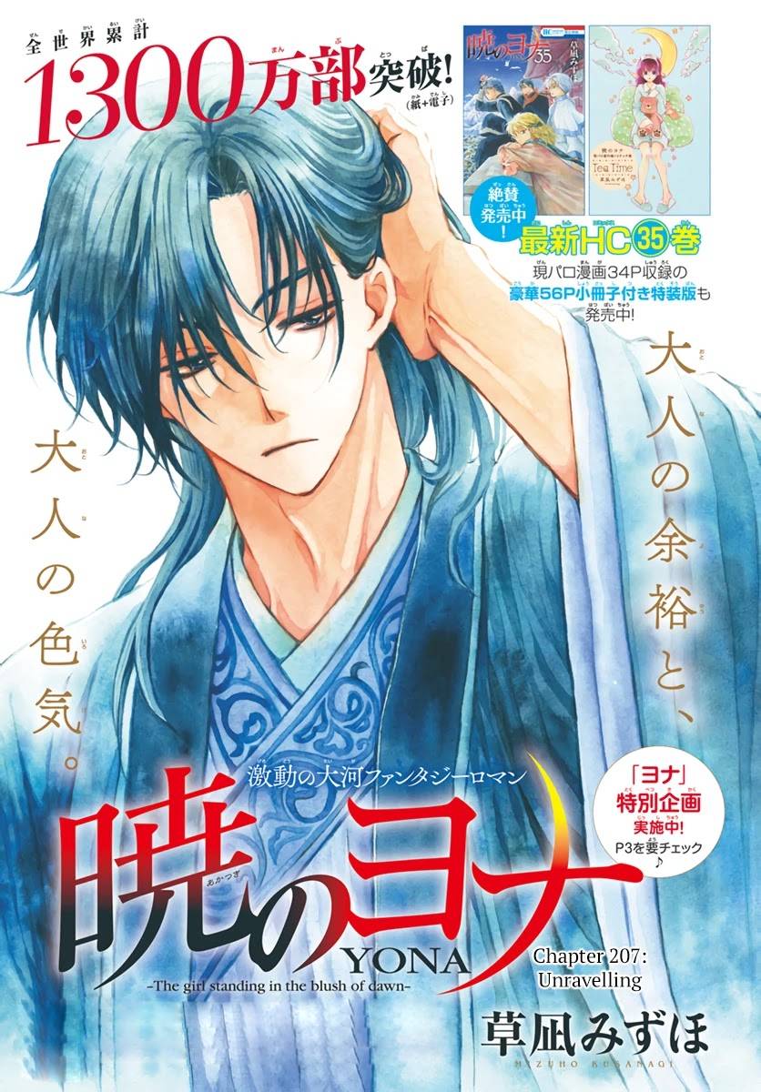 Read Akatsuki No Yona Manga Online