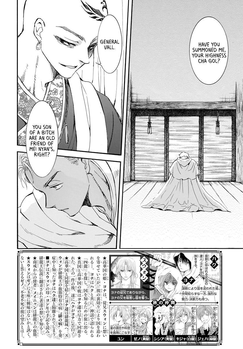 Read Akatsuki No Yona Manga Online