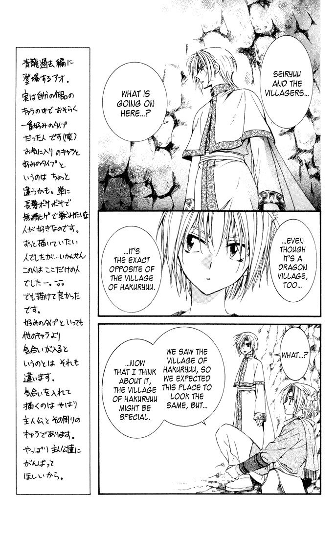 Read Akatsuki No Yona Manga Online