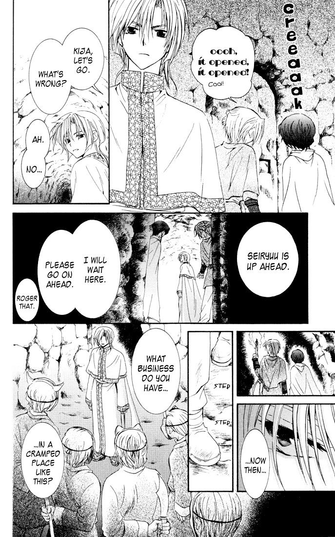 Read Akatsuki No Yona Manga Online