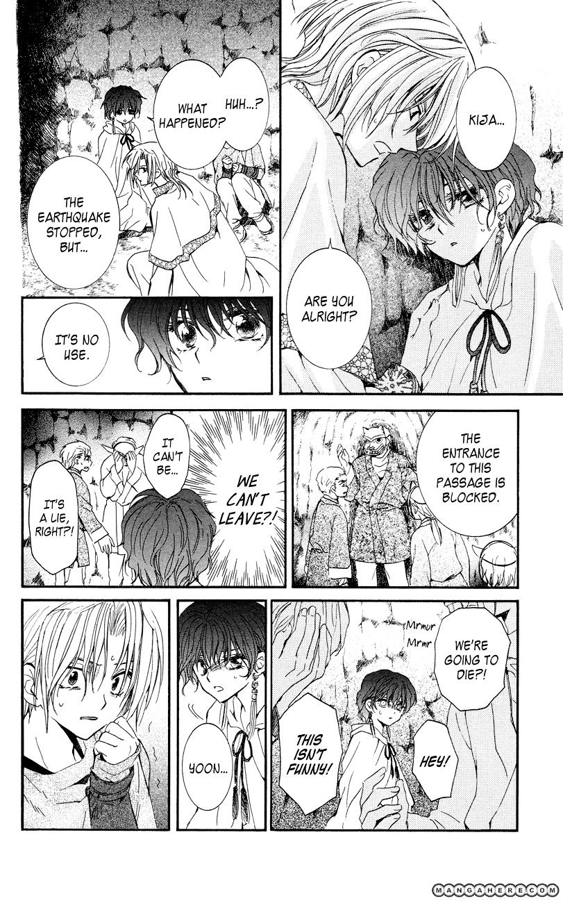 Read Akatsuki No Yona Manga Online