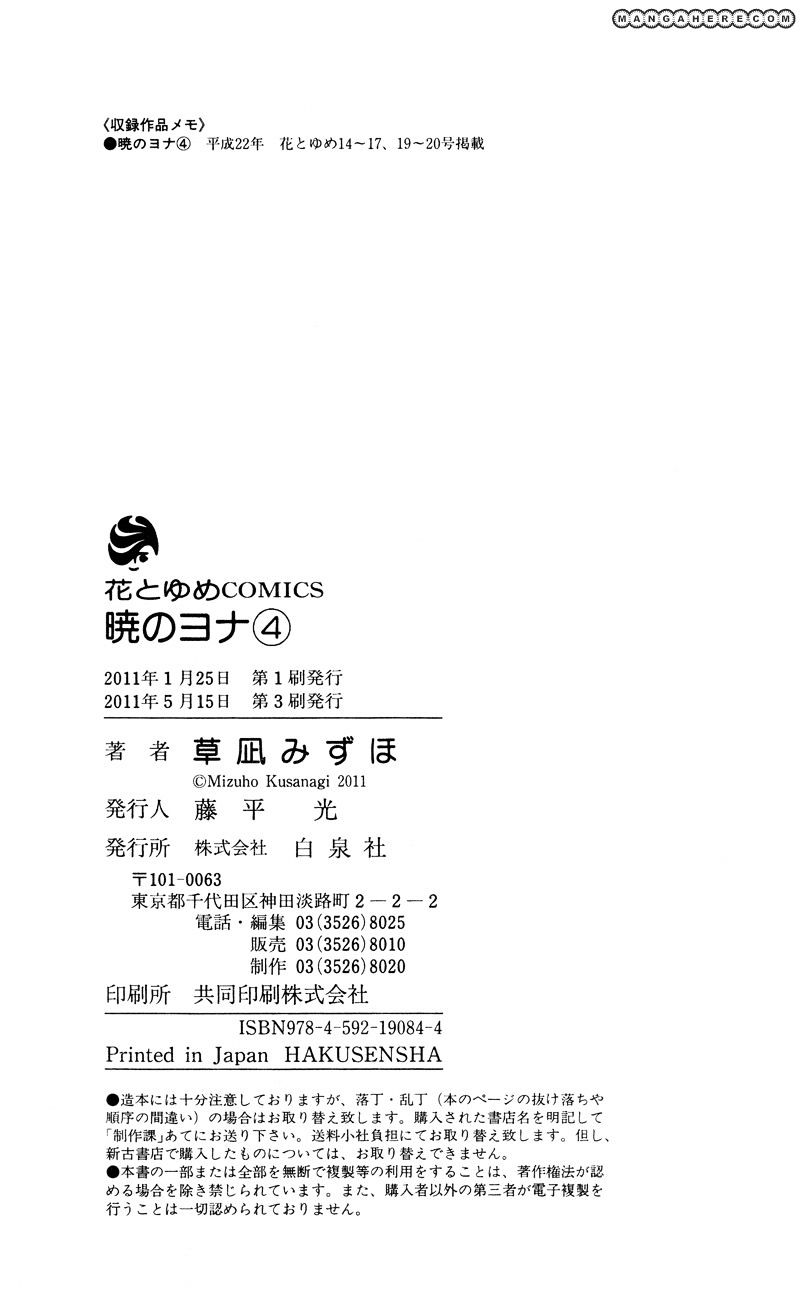 Read Akatsuki No Yona Manga Online