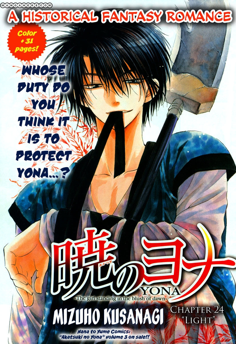 Read Akatsuki No Yona Manga Online