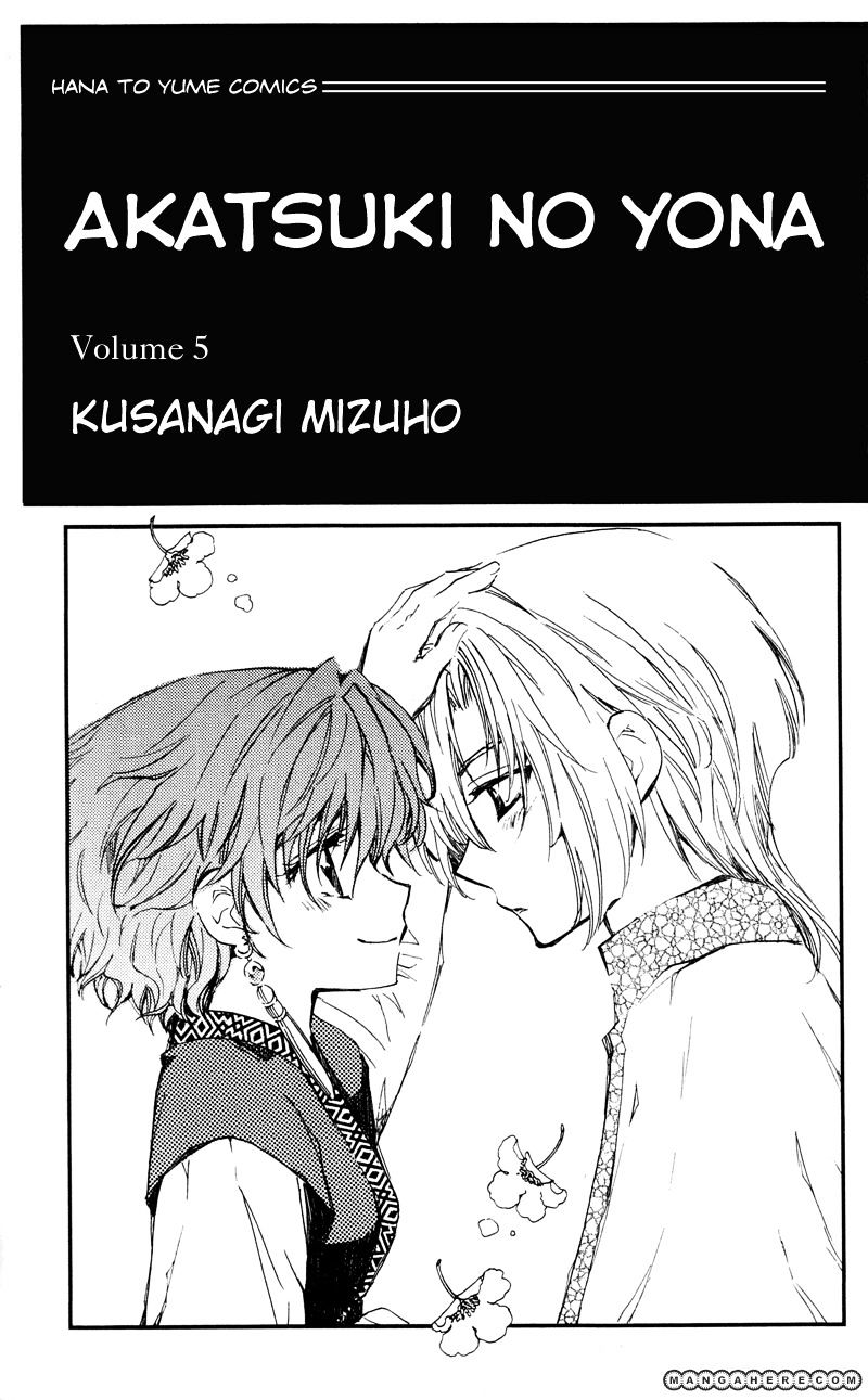 Read Akatsuki No Yona Manga Online