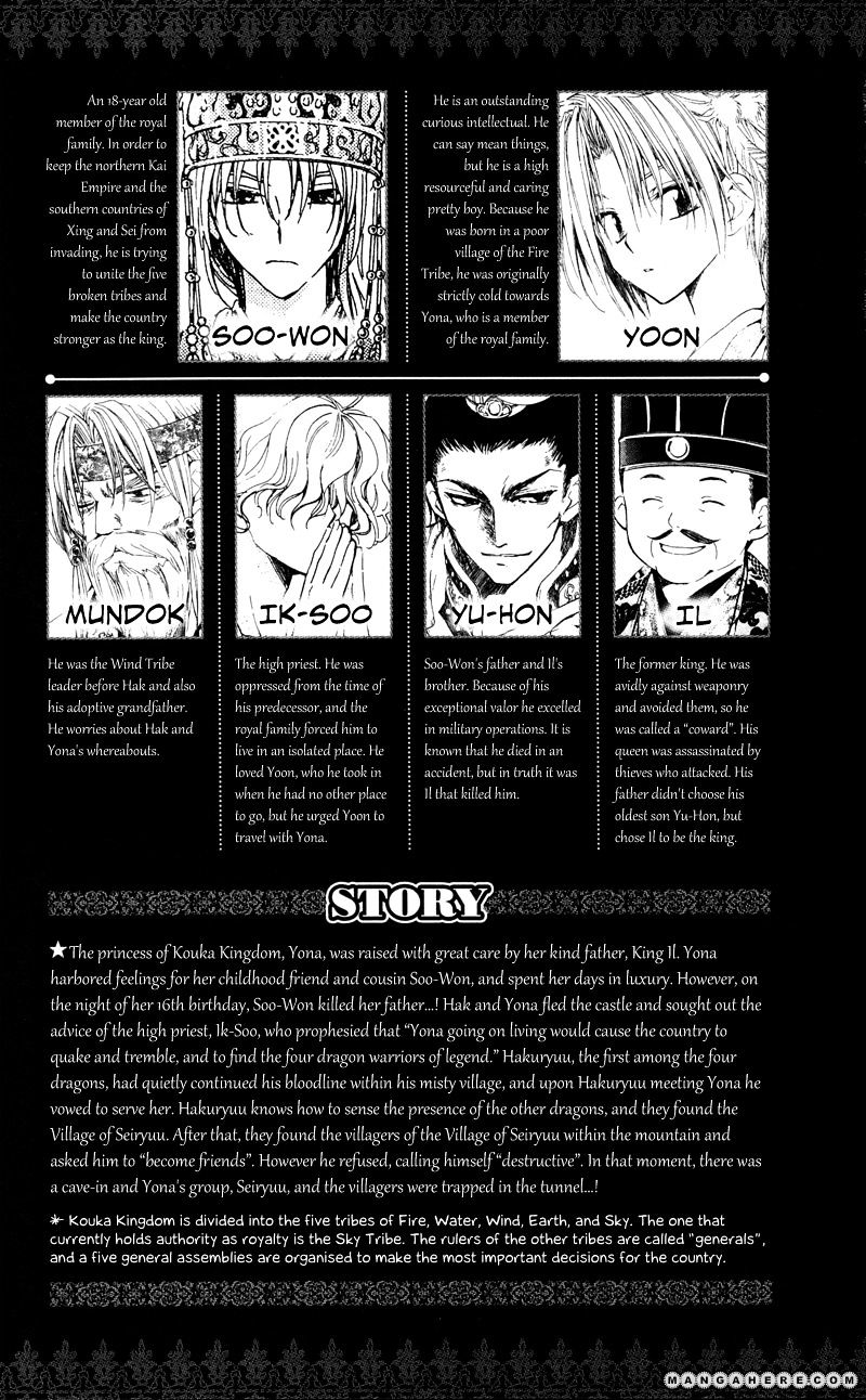 Read Akatsuki No Yona Manga Online