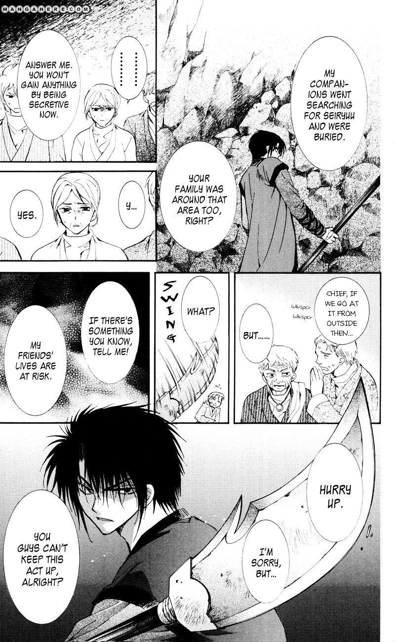 Read Akatsuki No Yona Manga Online