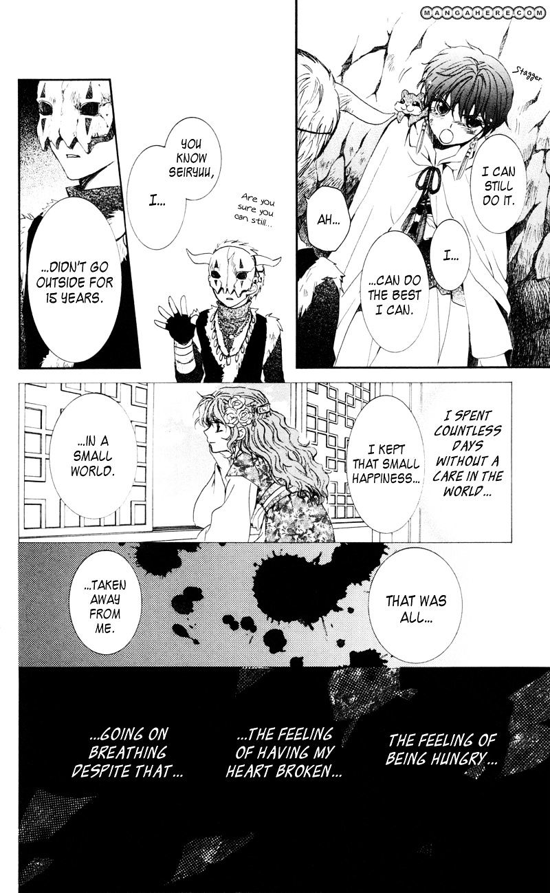 Read Akatsuki No Yona Manga Online