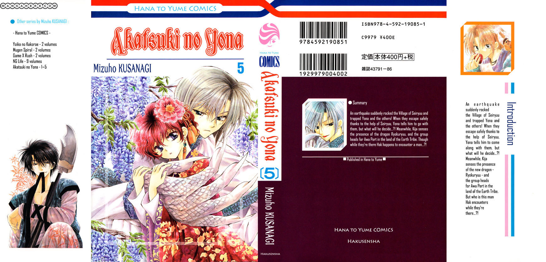 Read Akatsuki No Yona Manga Online
