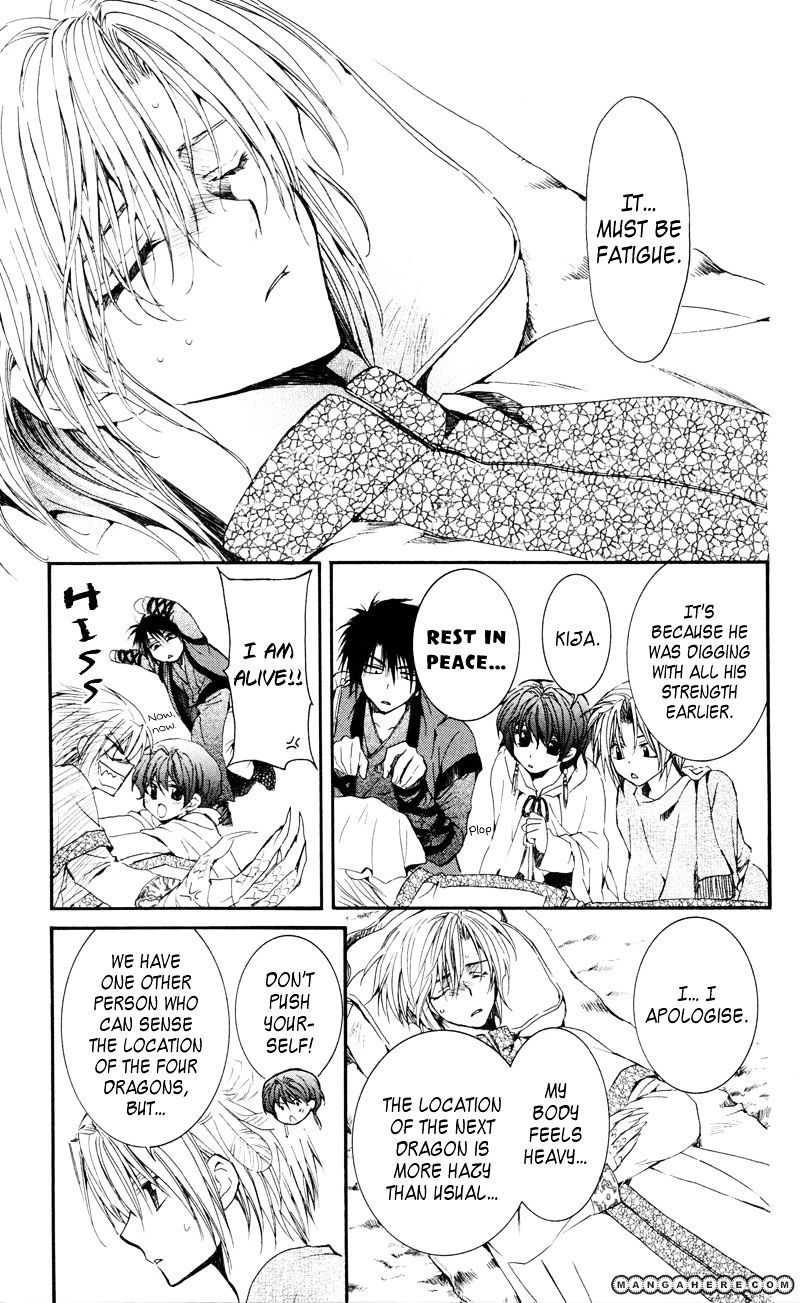 Read Akatsuki No Yona Manga Online