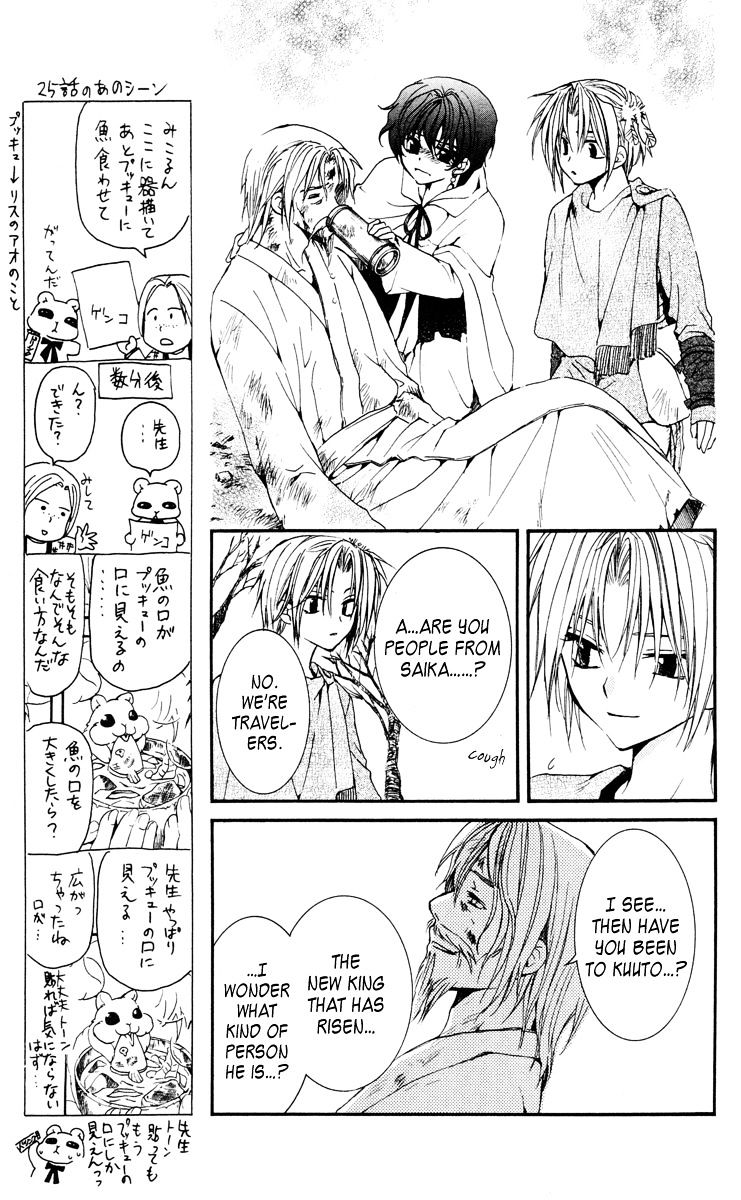 Read Akatsuki No Yona Manga Online