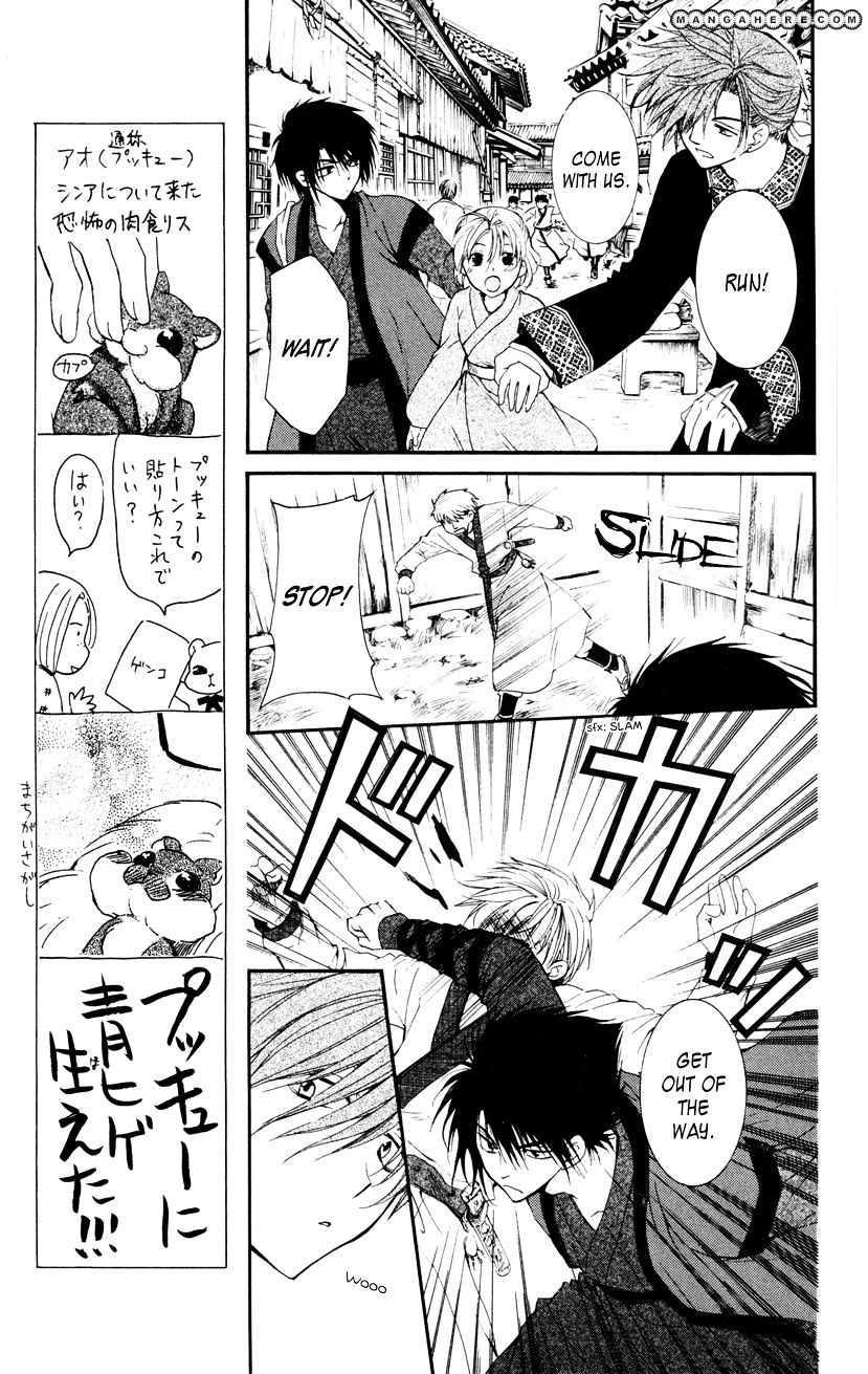 Read Akatsuki No Yona Manga Online