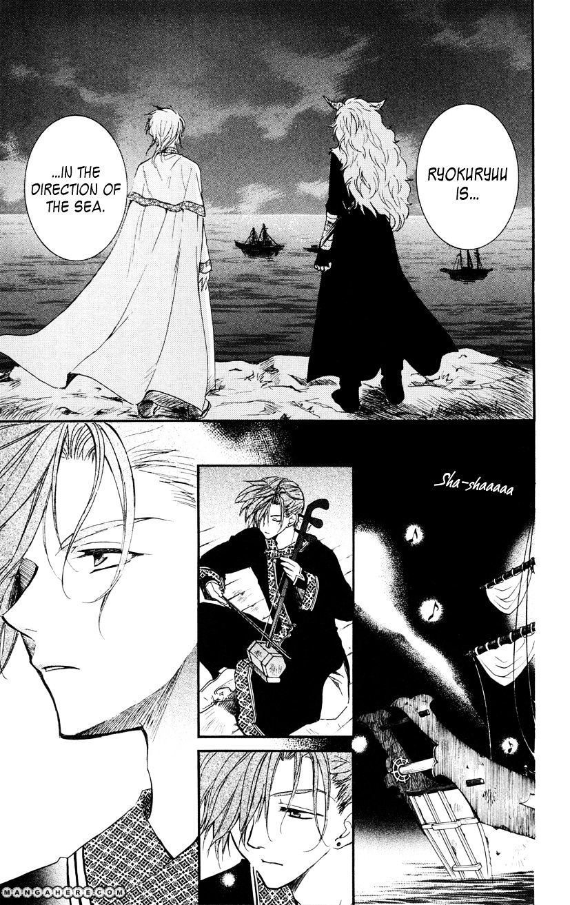 Read Akatsuki No Yona Manga Online