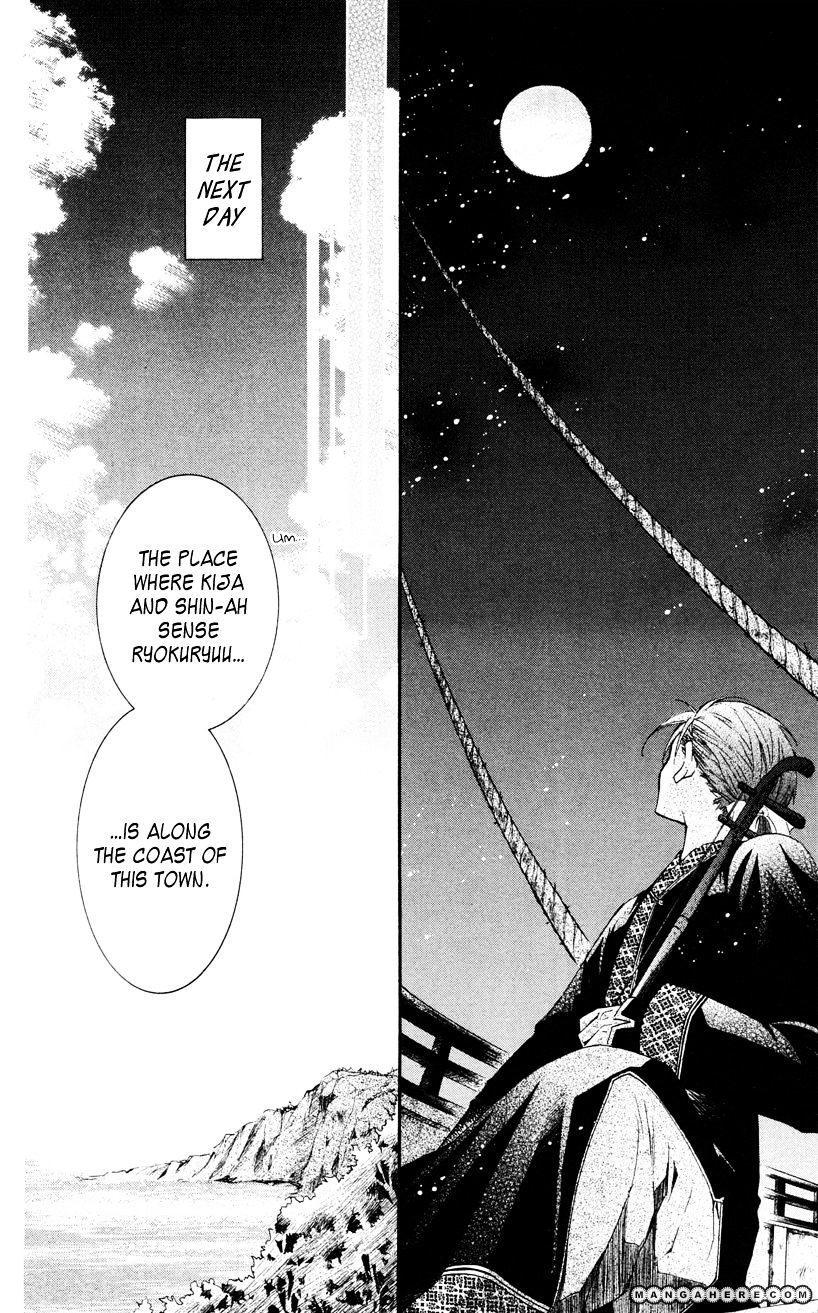 Read Akatsuki No Yona Manga Online