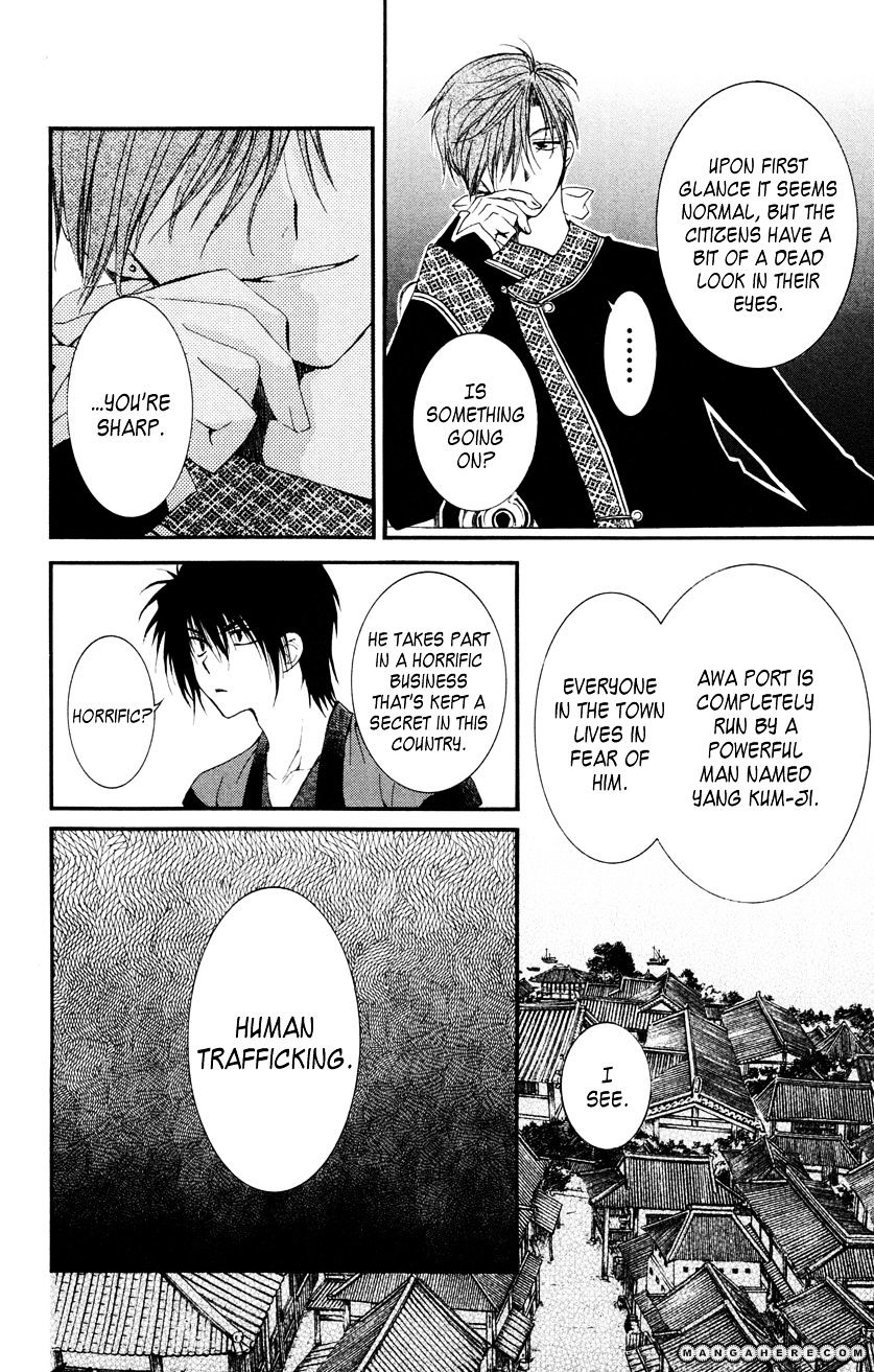 Read Akatsuki No Yona Manga Online