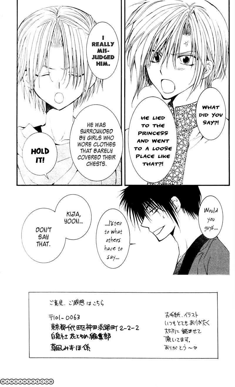Read Akatsuki No Yona Manga Online