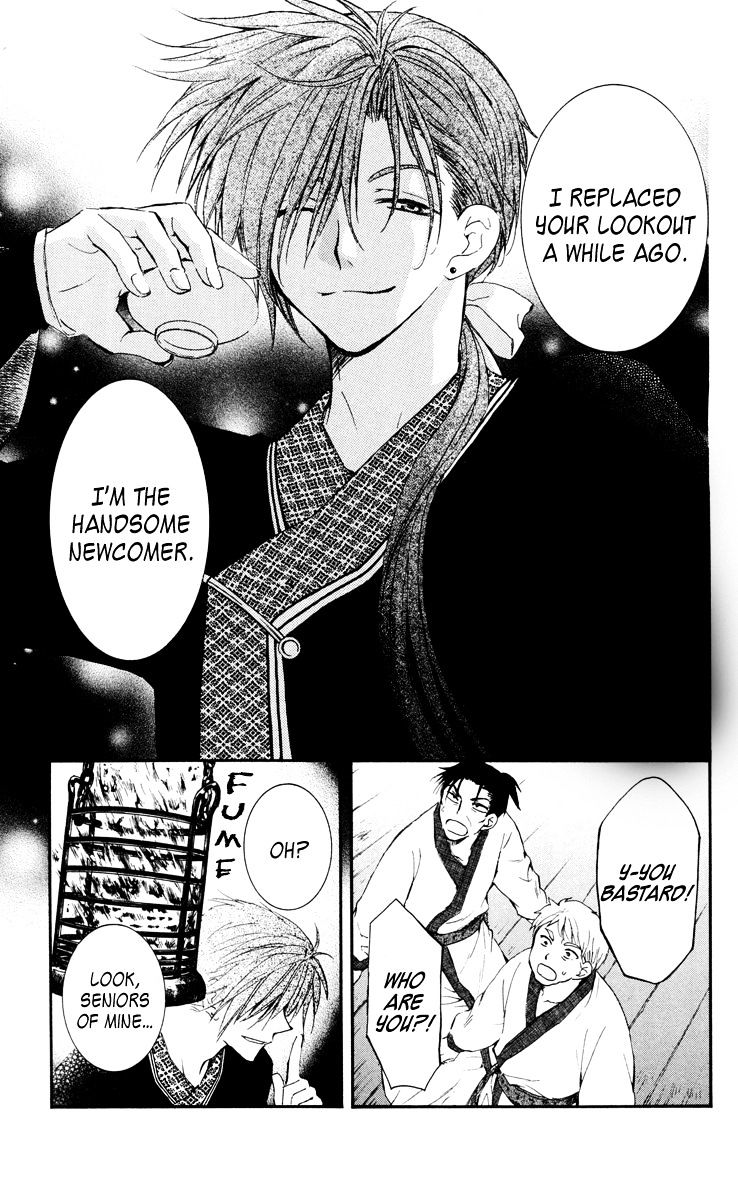 Read Akatsuki No Yona Manga Online