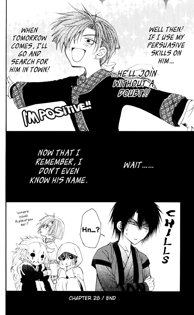 Read Akatsuki No Yona Manga Online