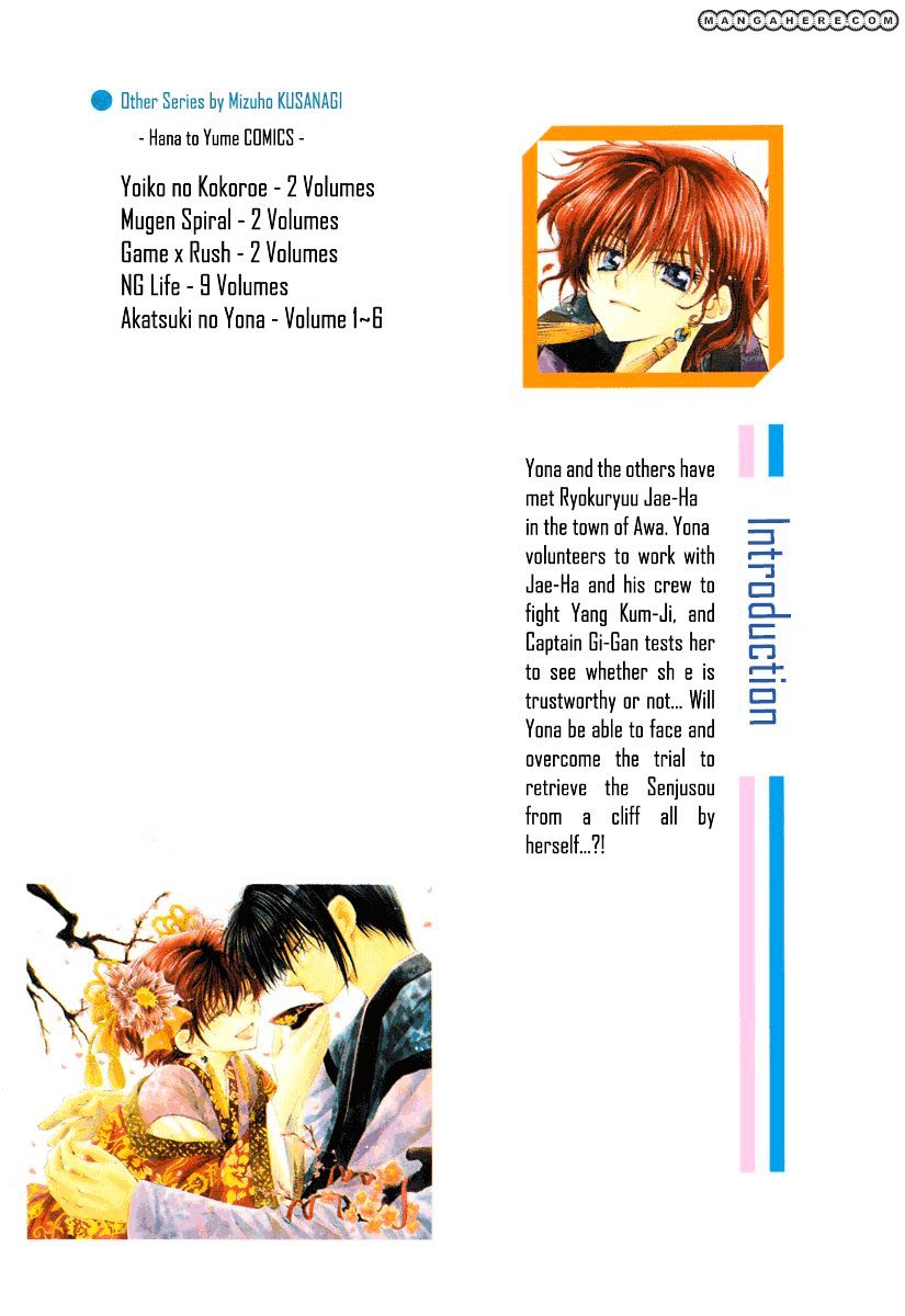 Read Akatsuki No Yona Manga Online