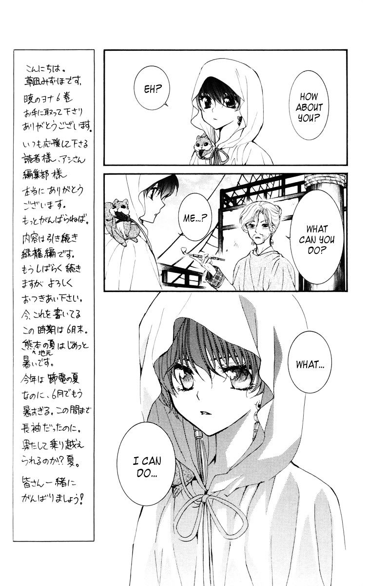 Read Akatsuki No Yona Manga Online