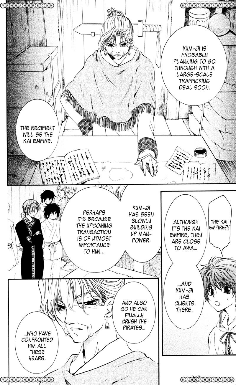 Read Akatsuki No Yona Manga Online