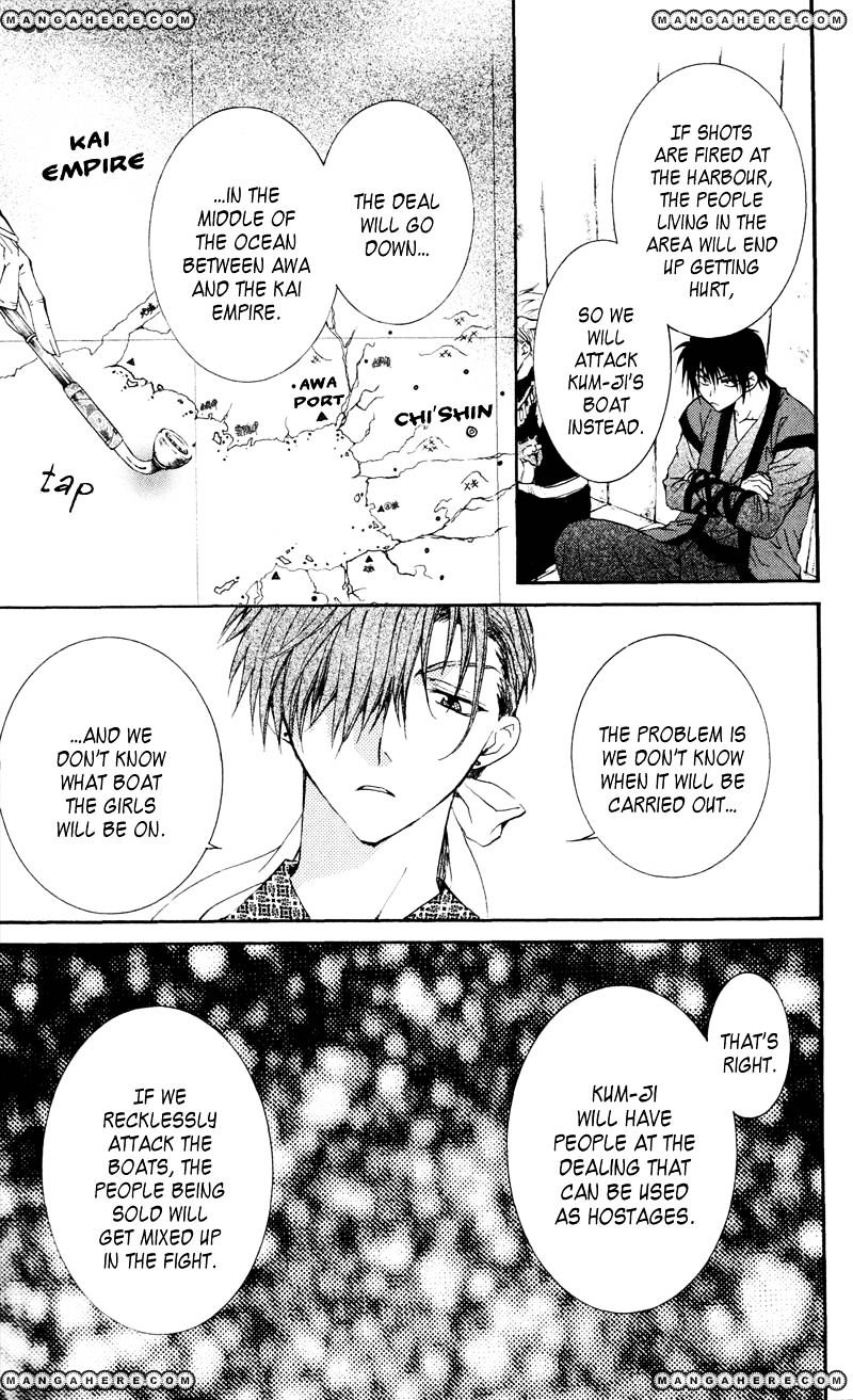Read Akatsuki No Yona Manga Online