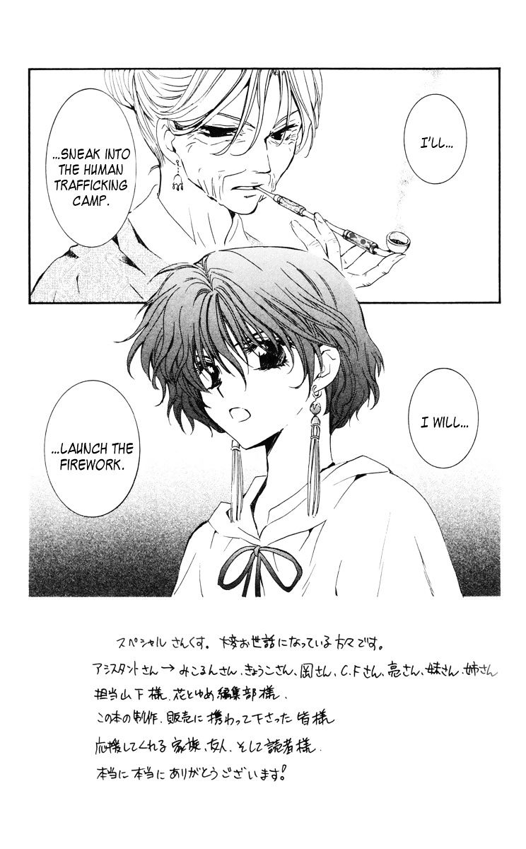 Read Akatsuki No Yona Manga Online