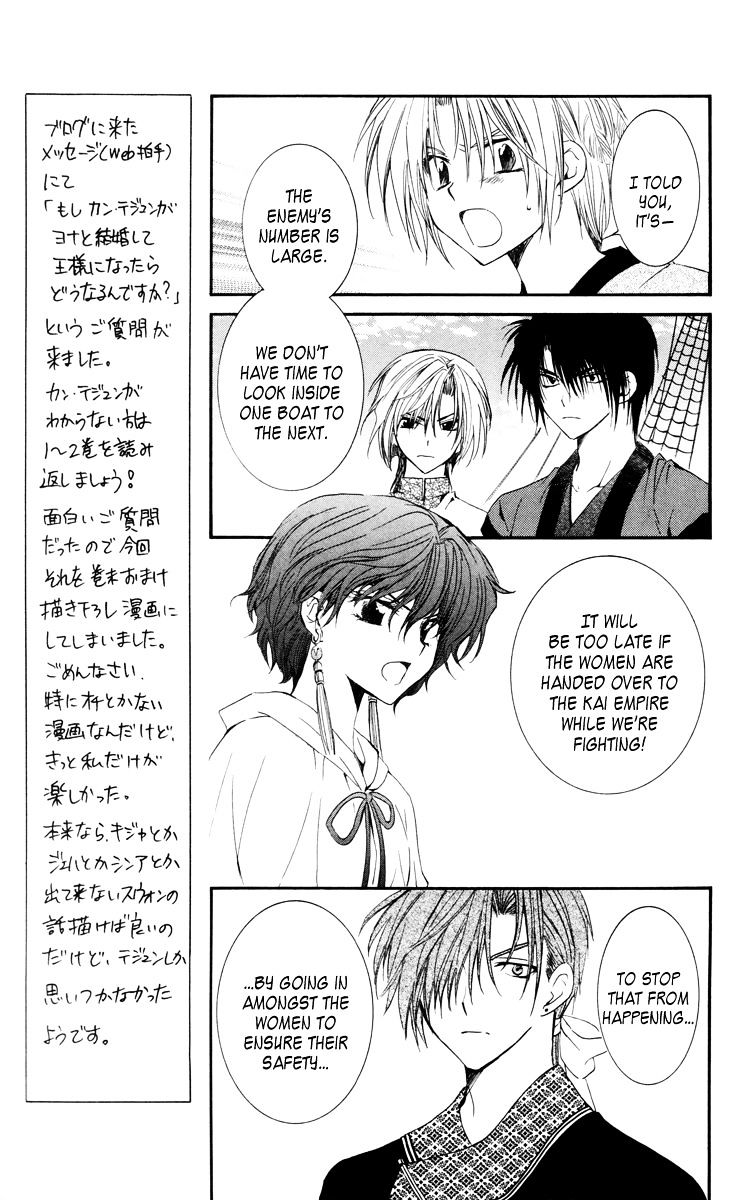 Read Akatsuki No Yona Manga Online