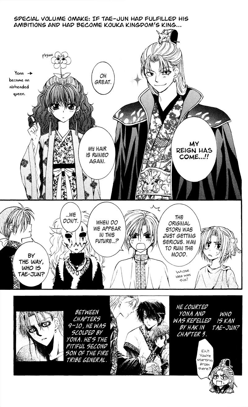 Read Akatsuki No Yona Manga Online