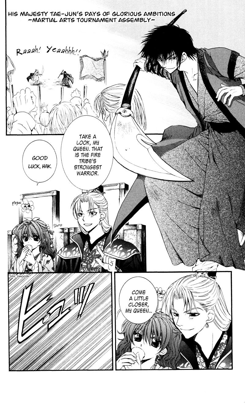 Read Akatsuki No Yona Manga Online