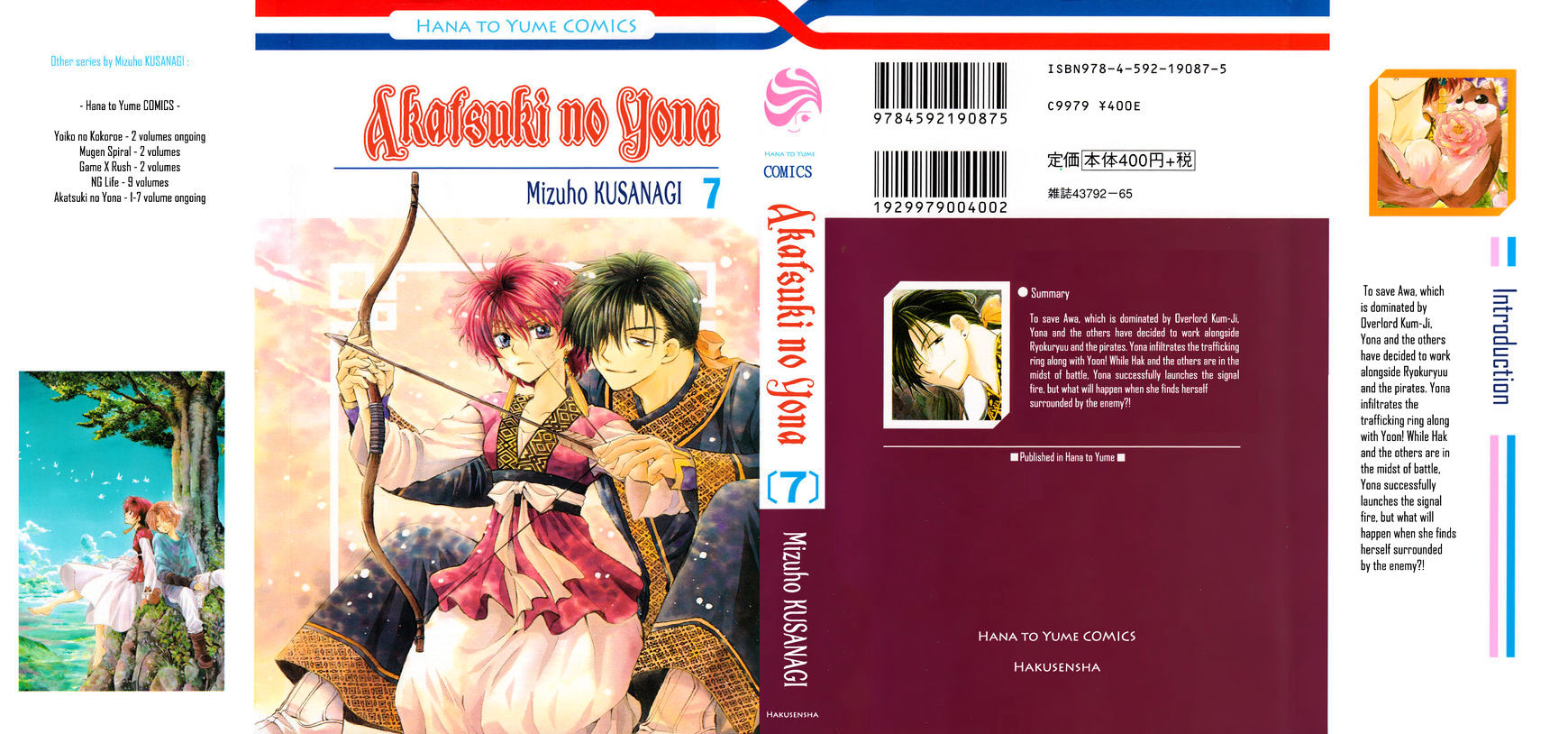 Read Akatsuki No Yona Manga Online