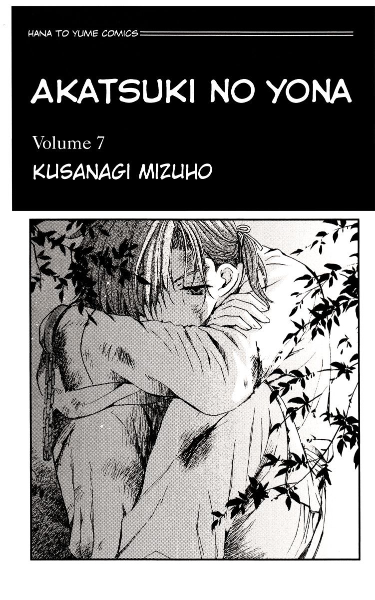 Read Akatsuki No Yona Manga Online