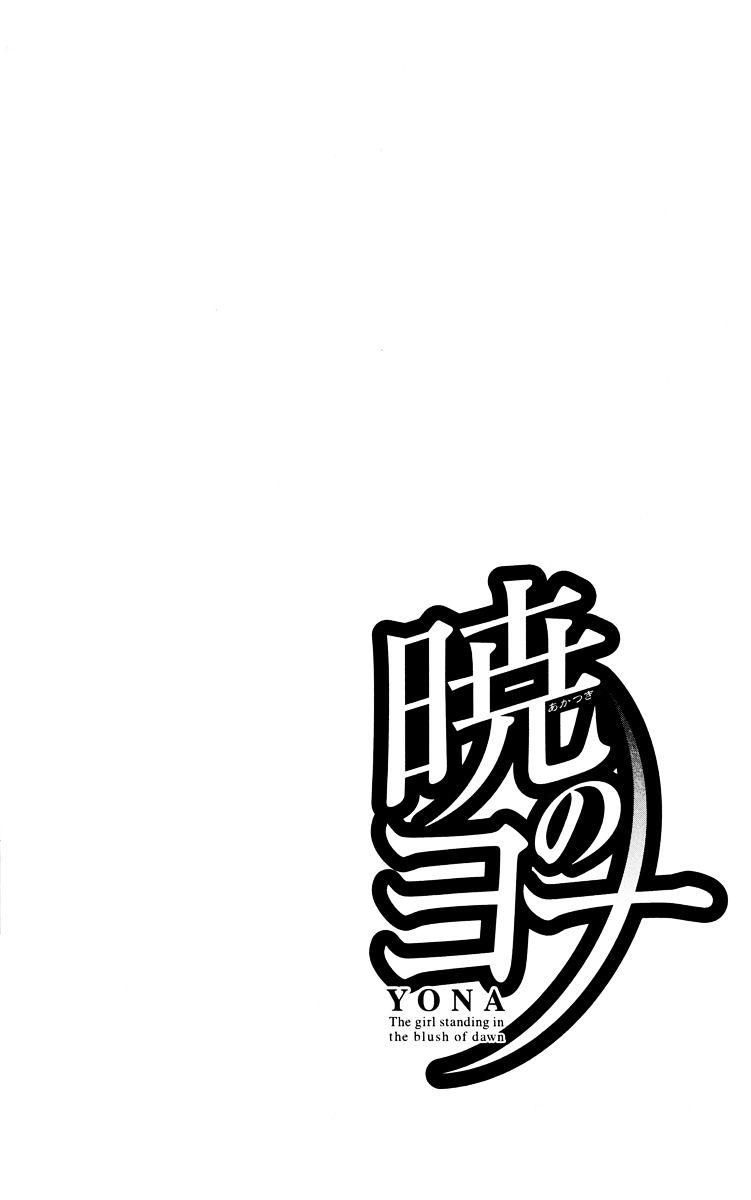 Read Akatsuki No Yona Manga Online