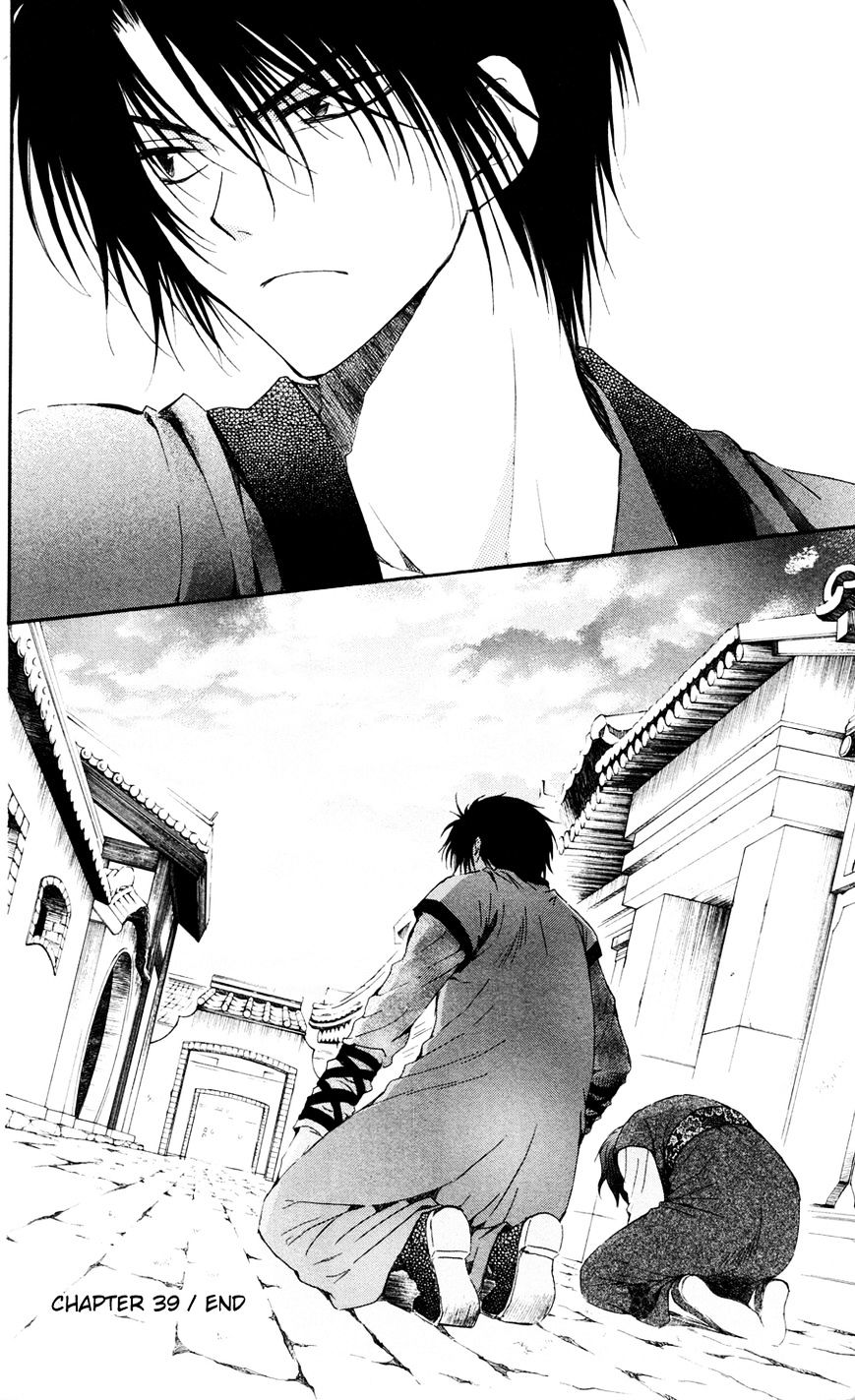 Read Akatsuki No Yona Manga Online