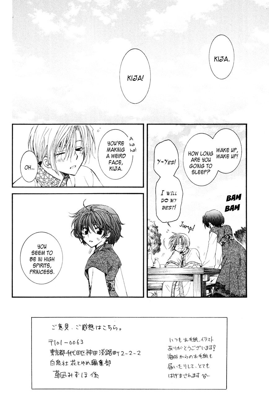 Read Akatsuki No Yona Manga Online