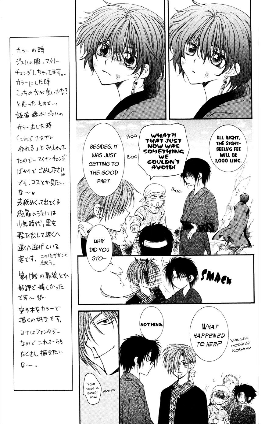 Read Akatsuki No Yona Manga Online