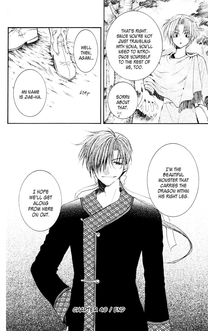 Read Akatsuki No Yona Manga Online