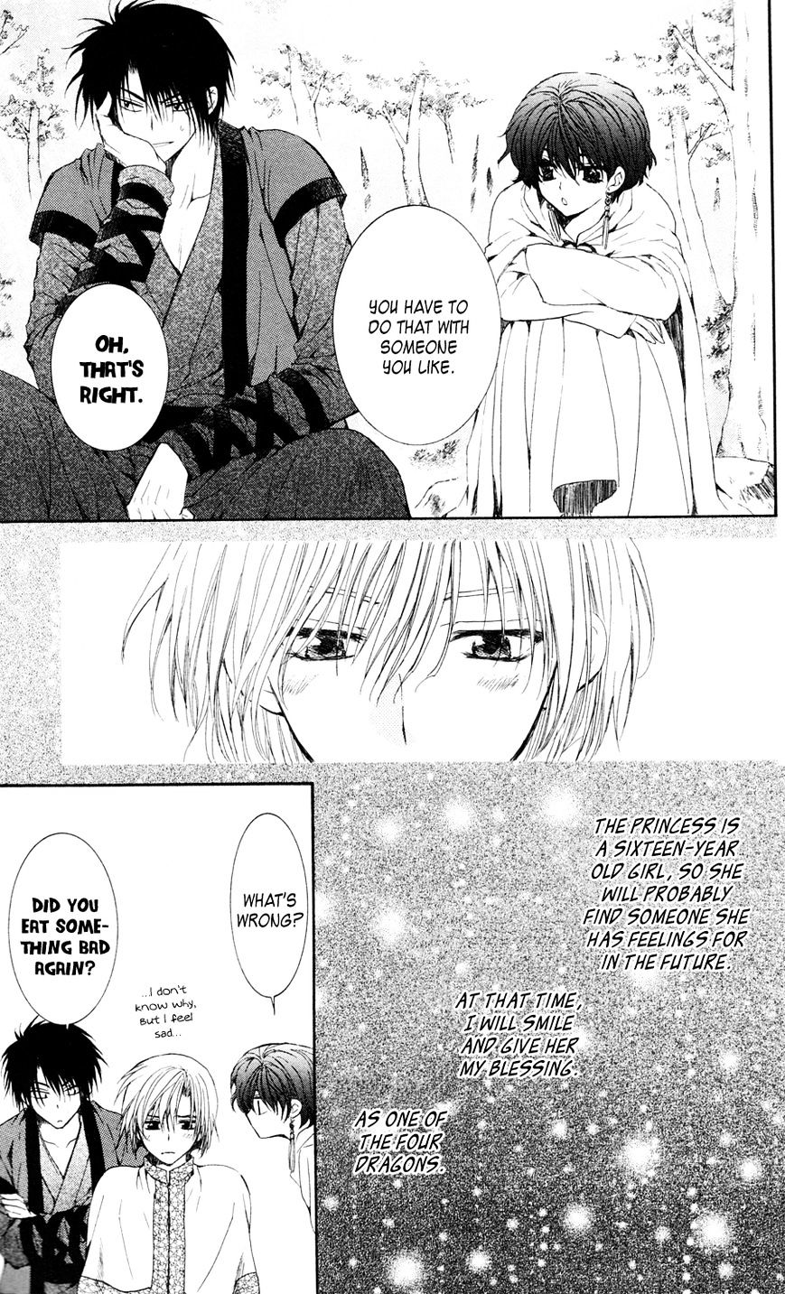 Read Akatsuki No Yona Manga Online