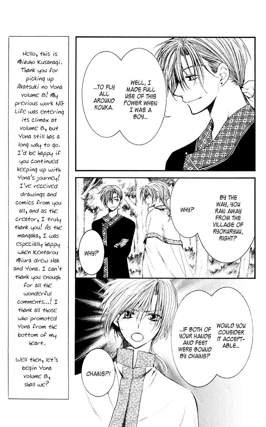 Read Akatsuki No Yona Manga Online