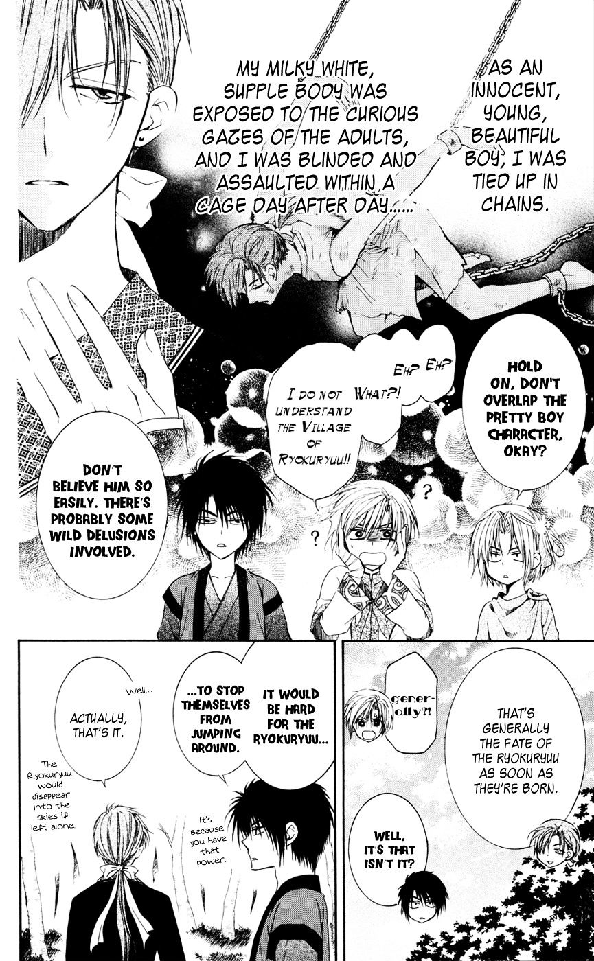 Read Akatsuki No Yona Manga Online