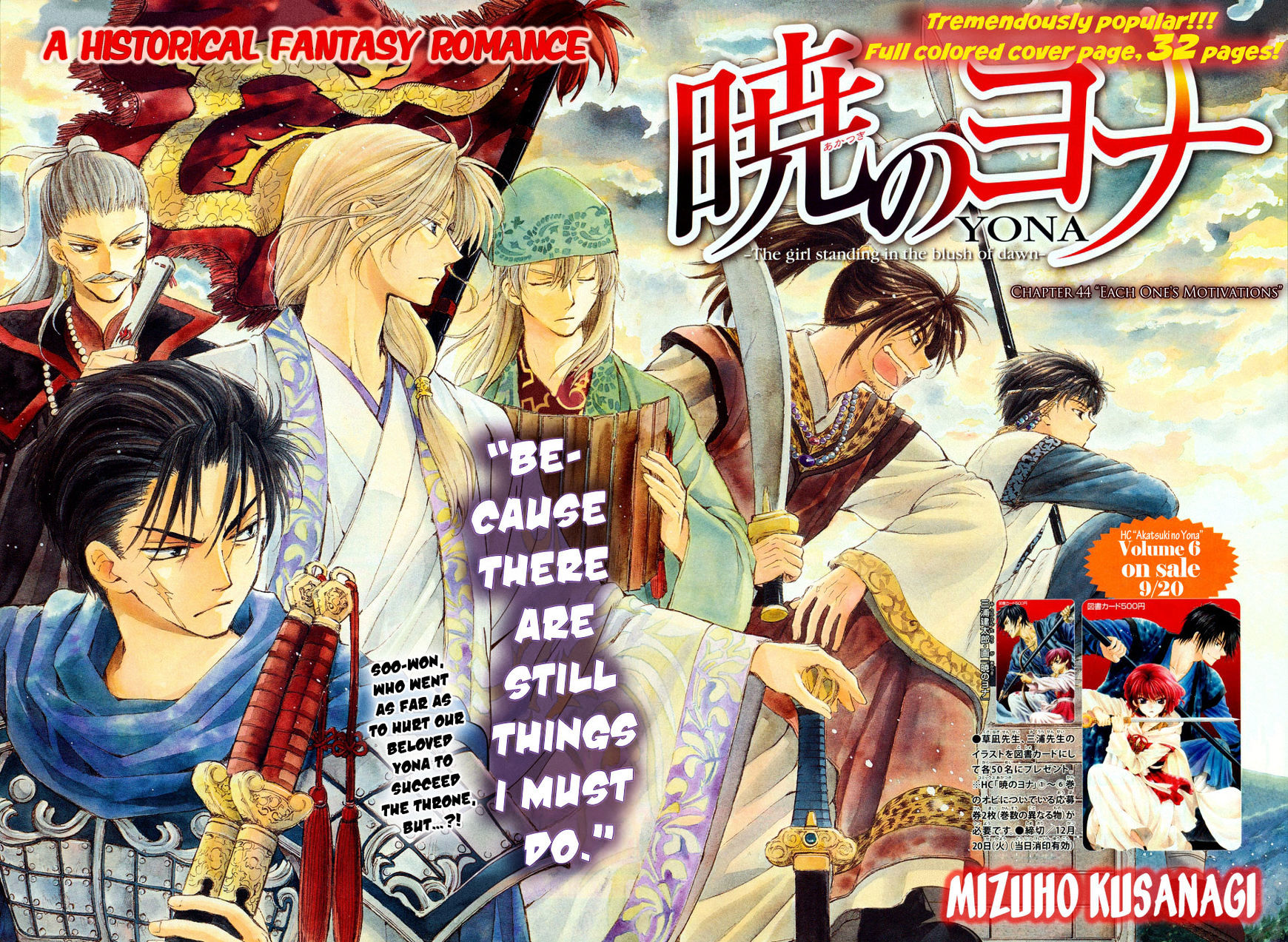 Read Akatsuki No Yona Manga Online