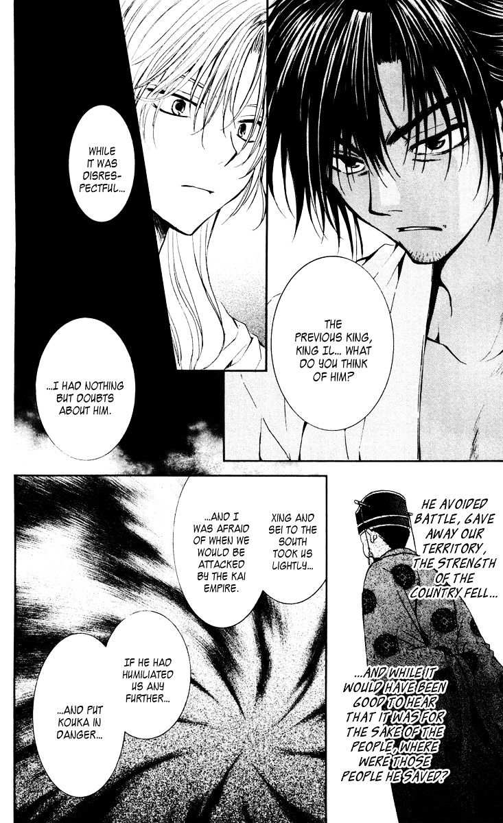 Read Akatsuki No Yona Manga Online